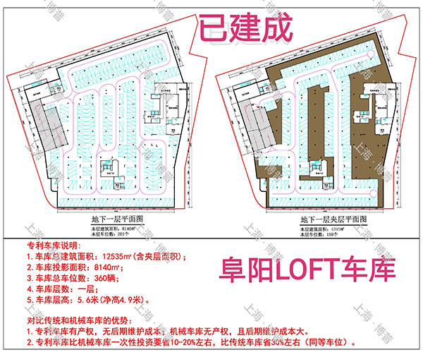 拉萨阜阳LOFT专利车库（初光先生授权）