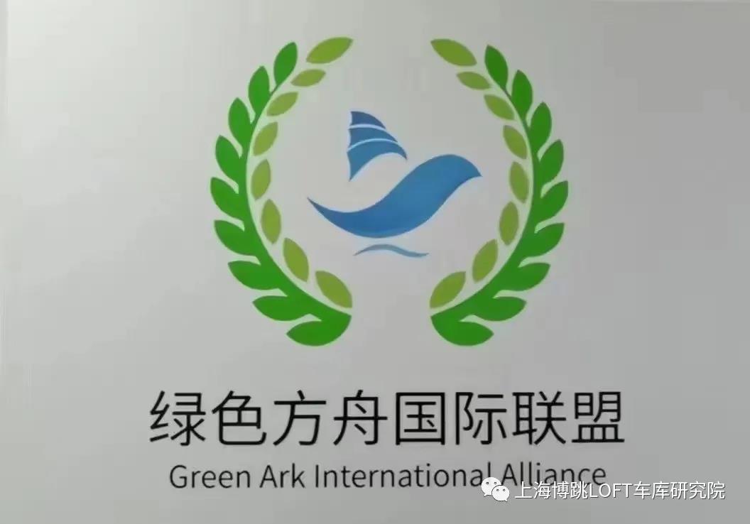 拉萨【上海博普】成功入编工信部绿色方舟计划！